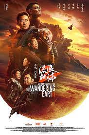 Poster of The Wandering Earth II